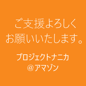 アマゾン